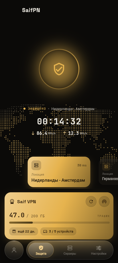 SaifPN на Android — экран «Защита», подключение активно
